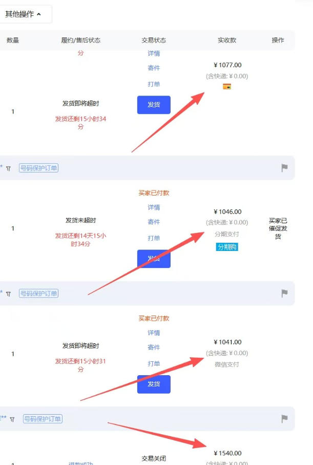 图片[4]-【超强副业】淘宝超高价女装项目：1单賺1k+，可工作室放大（共52节）-知创网