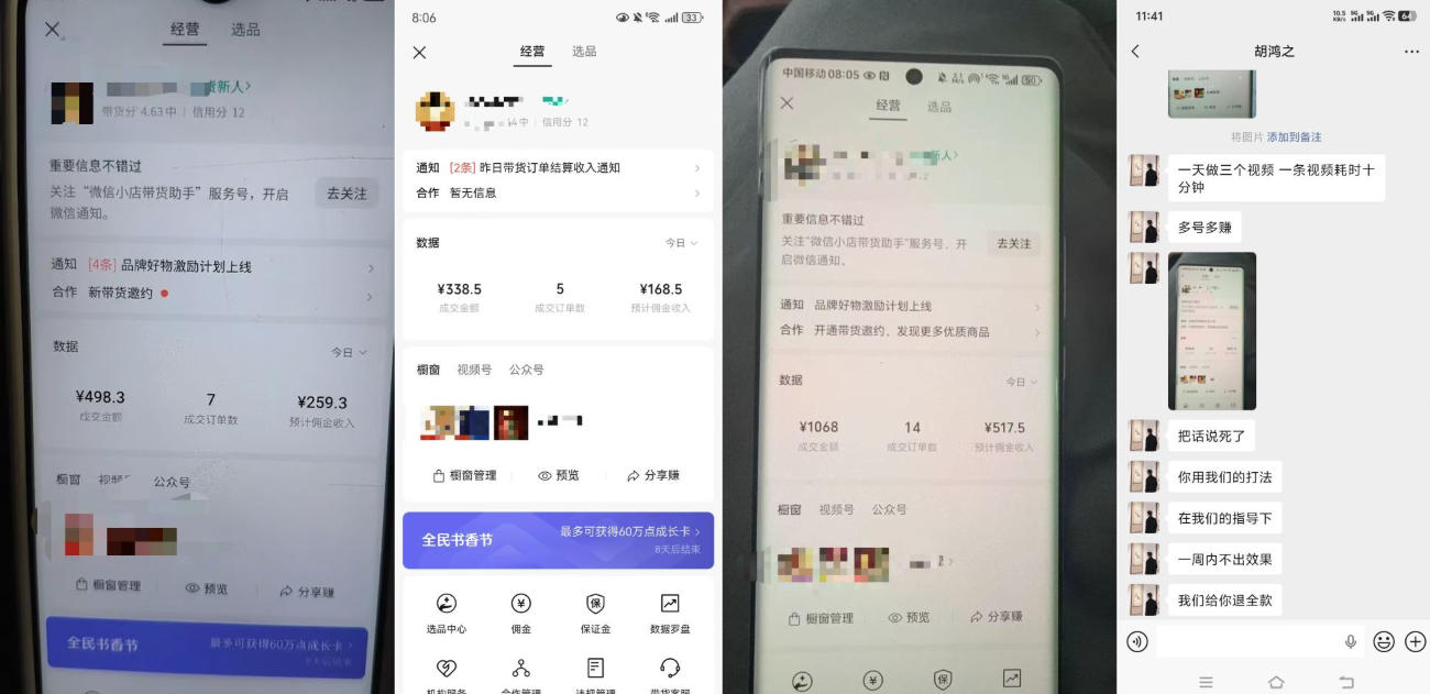 图片[2]-4月最新视频号带货中老年赛道，自然流玩法一周内可以出效果【图文+视频】-知创网