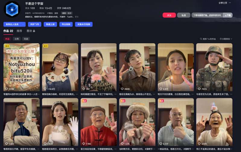 图片[2]-AI亲人复活变身教学，最近超级火爆的项目，涨粉超级快，私域引流代做服务，收徒等-知创网