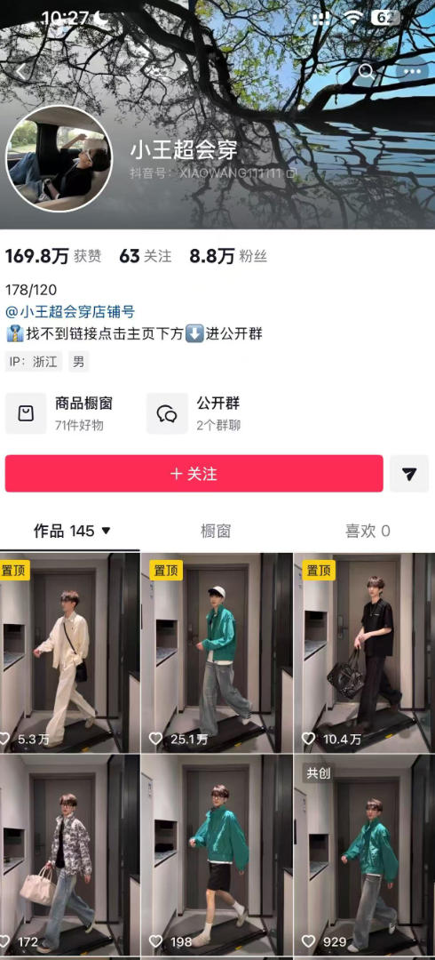 图片[2]-AI穿搭转场卡点视频制作SOP教学，两分钟快速上手，轻松学会AI穿搭带货-知创网