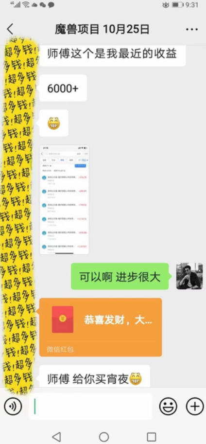图片[3]-全自动游戏搬砖项目，无需人工操作，日入1k+，0基础也能学，可矩阵放大操作【揭秘】-知创网