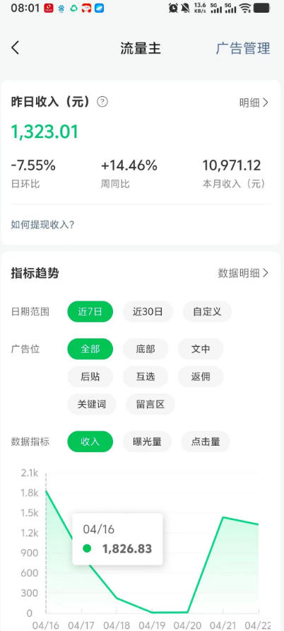 图片[4]-高产值公众号流量主项目陪跑营，发文章-起播放量-收益直接产生，一篇爆文收益1k+-知创网