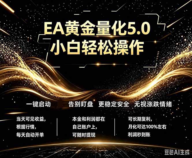 （18513期）最新AI量化交易5.0，小白轻松操作，绿色稳定！日入1000+-知创网