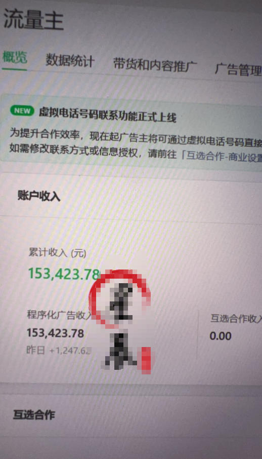 图片[2]-AI公众号高爆流量主项目玩法，2026最新Ai矩阵化被动收益，小白可直接复制，单账号日入500+-知创网