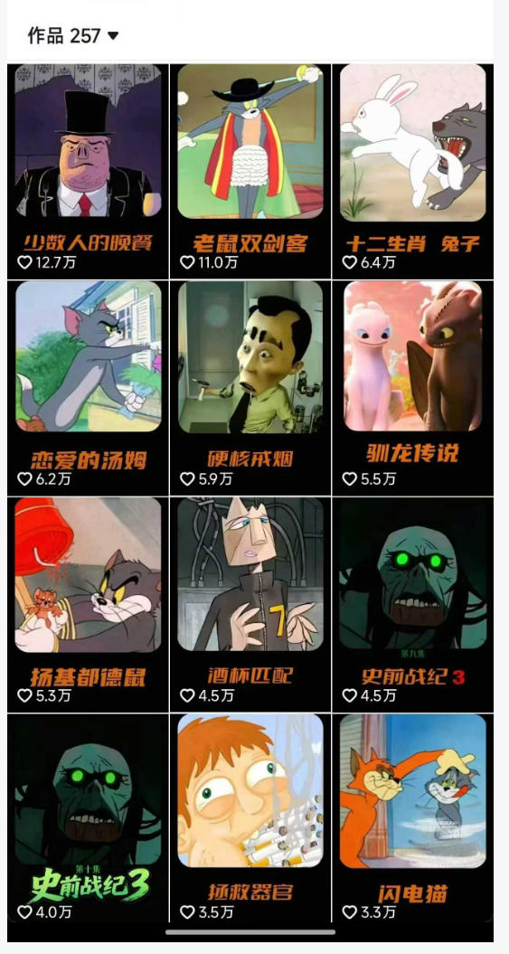 图片[2]-动漫另类解说教学，30w粉丝动漫博主亲授不一样的解说，独家精选收益|伙伴分成计划|接商单收学员-知创网