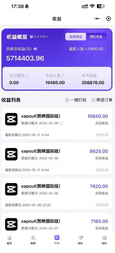 图片[2]-某大佬5月初最新海外Tiktok拉新项目，不囤货、低门槛、高收益，带你出海撸美刀-知创网