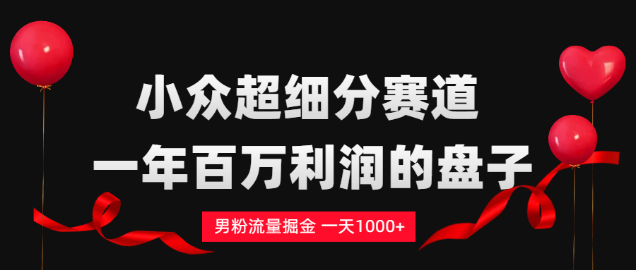 单身经济赛道，一天轻松1000+-知创网