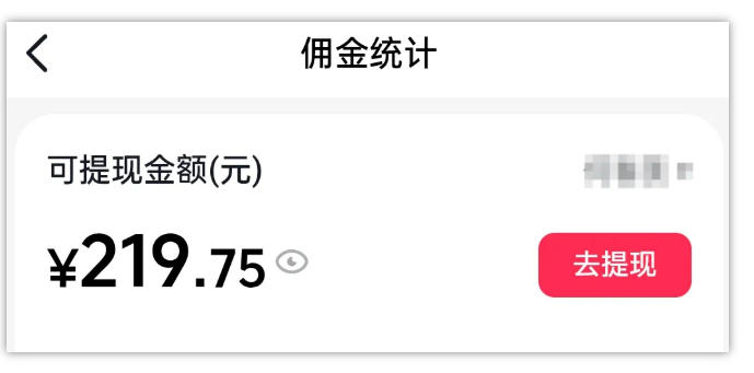 图片[2]-AI图文带货项目，操作2周卖出37件，已结算佣金219-知创网