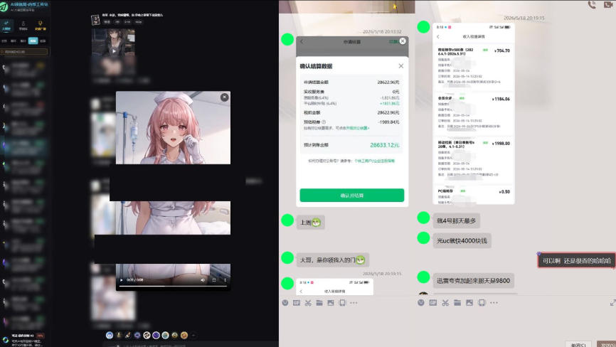 图片[2]-最新AI动态漫+网盘，AI赋能网盘拉新，几秒一条拉爆收益-知创网