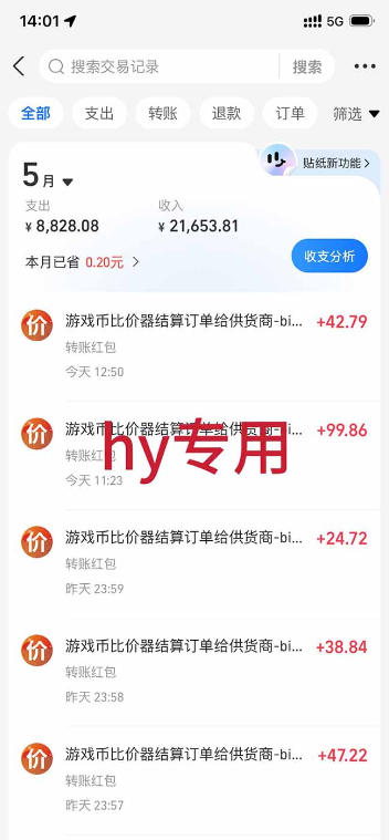 图片[3]-三款游戏全自动打金，日入1k+，全天无人值守，小白轻松操作，长期稳定【揭秘】-知创网
