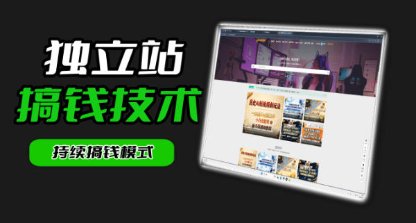 干货来袭！麦子甜带你吃透独立站｜从搭建到引流一站式教学《独立站》第一期-知创网