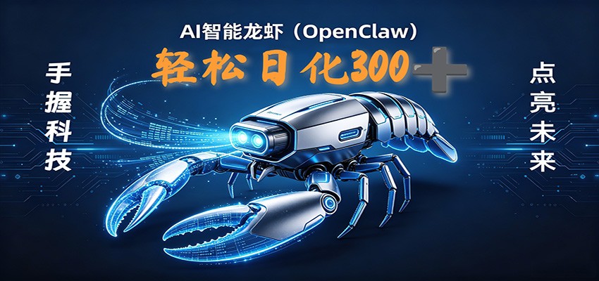 2026AI变现项目全新玩法，日化可达300+，小白无脑操作轻松月入过万元-知创网