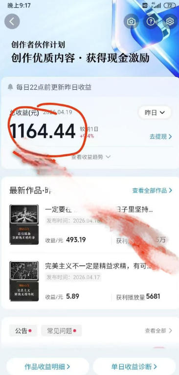 图片[2]-抖音某博主的创业正能量手绘素描短视频全流程教学，手把手教你做号变现，撸创作者伙伴计划收益-知创网