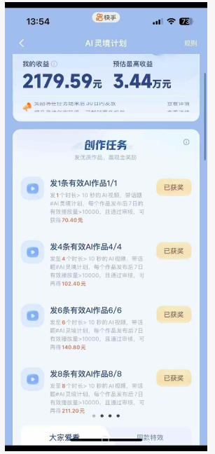图片[2]-橘霸天·AI橘猫短剧视频创作实战课，撸伙伴计划|AI灵境计划|分成计划|接单收徒等-知创网