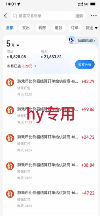 图片[2]-游戏全自动搬砖，无需人工操作，日入1k+，长久稳定无脑賺，可副业全职【揭秘】-知创网