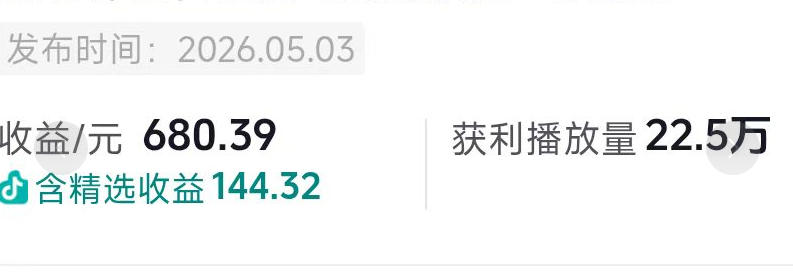 图片[2]-抖音54W粉丝博主的影视剧台词混剪实战课，解锁抖音伙伴计划+精选独家收益，新手零门槛上手-知创网