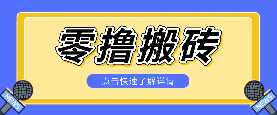 利用豆包去水印下载工具赚钱玩法，零成本零门槛多种收益月入5000+-知创网