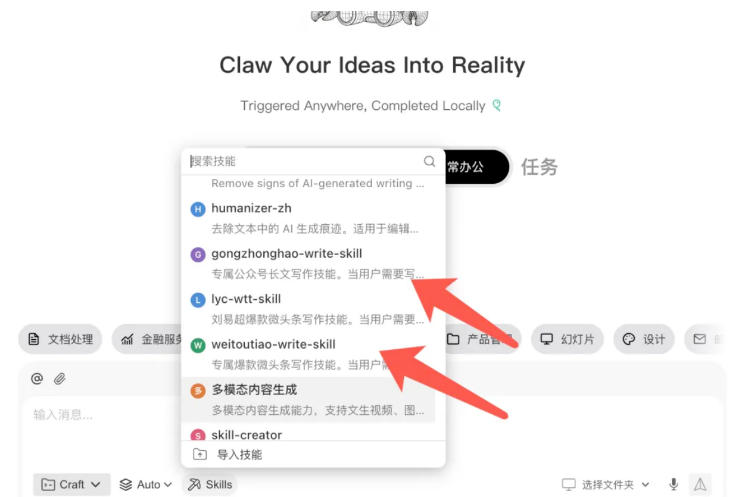 图片[5]-AI写作陪跑营3.0，Ai智能体创建写作skill（workbuddy）+人工手写模式（手搓模式），去除AI痕迹（头条号、公众号、百家号）-知创网