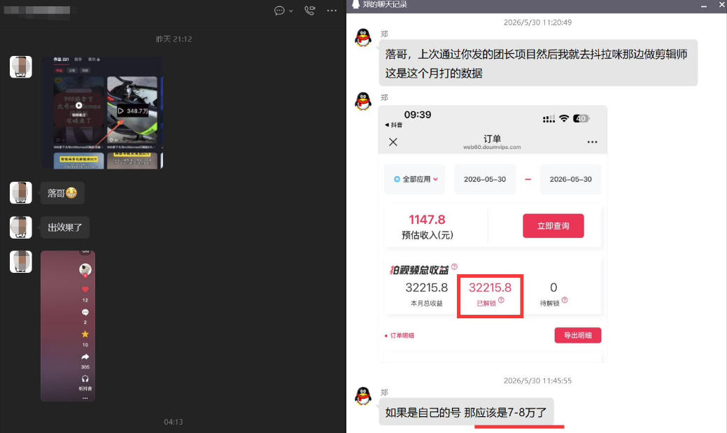 图片[2]-团长蓝海合作3.0，每周爆款模板+合作共赢项目-知创网