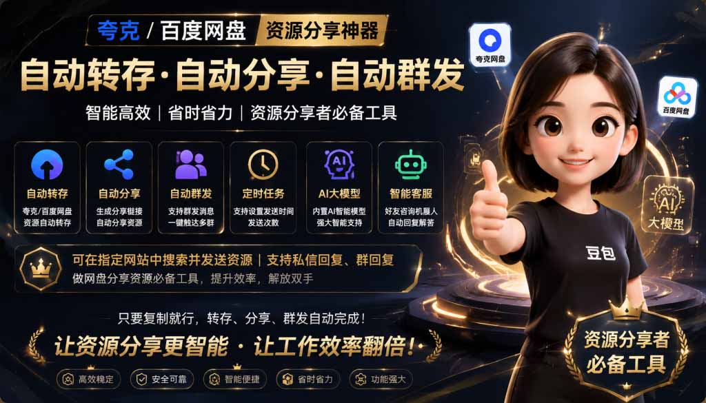 (18965期)微信全自动聊天机器人,智能回复,支持自定义从某网站搜索资源自动发送,功能超给力-知创网