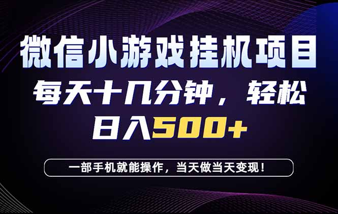 (18695期)26年副业首推:一部手机,轻松日入500+,隔天变现,长期可做!-知创网