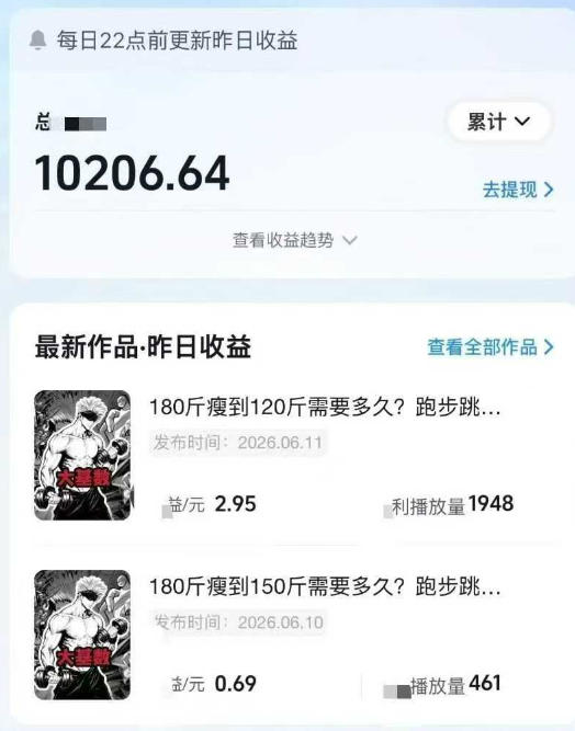 图片[3]-抖音某博主的健身热门短视频赛道教学，精选独家，接商单或者健身私域，零基础也能快速入局-知创网
