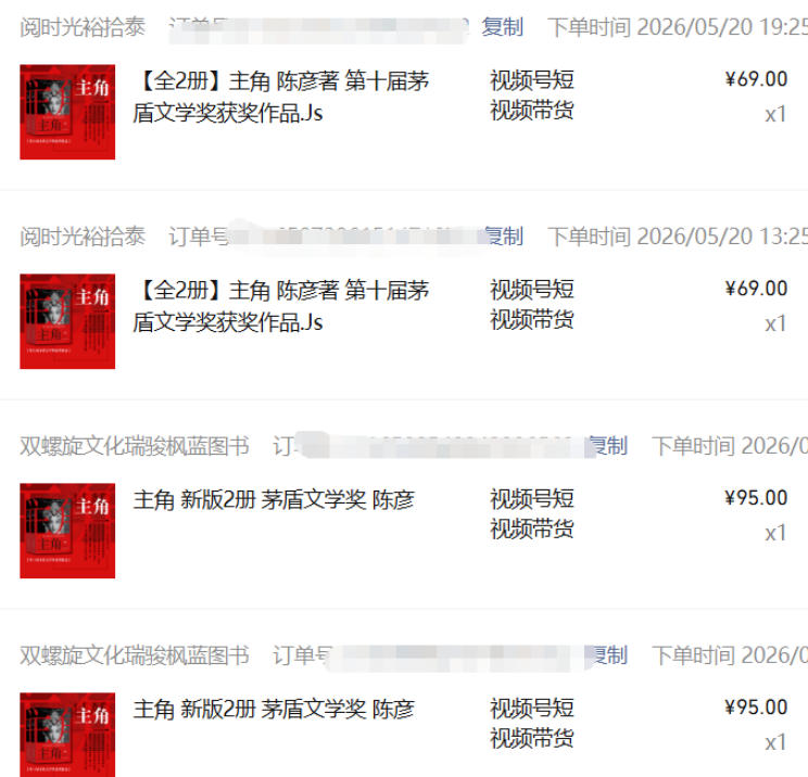 图片[6]-最新AI书单变现实战课，学会蹭电视剧热度，追热点书籍，快速变现，出单100+，日入四位数-知创网