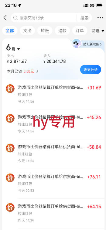 图片[2]-稳定变现，单日利润500+，游戏软件全自动搬砖，无需人工，解放双手【揭秘】-知创网