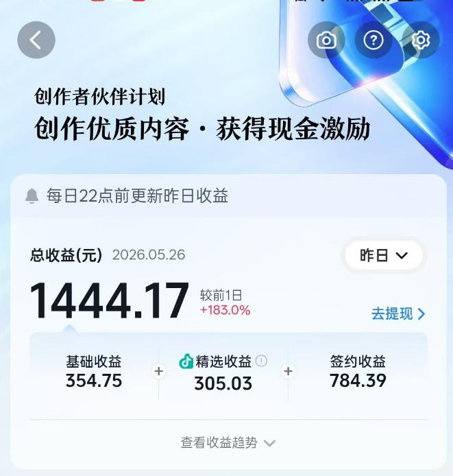 图片[4]-抖音某博主的洞穴潜水探险视频制作教学，解锁伙伴计划+精选独家收益，单日收益1k+-知创网