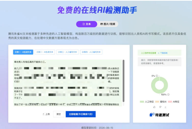 图片[4]-AI写作陪跑营3.0，Ai智能体创建写作skill（workbuddy）+人工手写模式（手搓模式），去除AI痕迹（头条号、公众号、百家号）-知创网