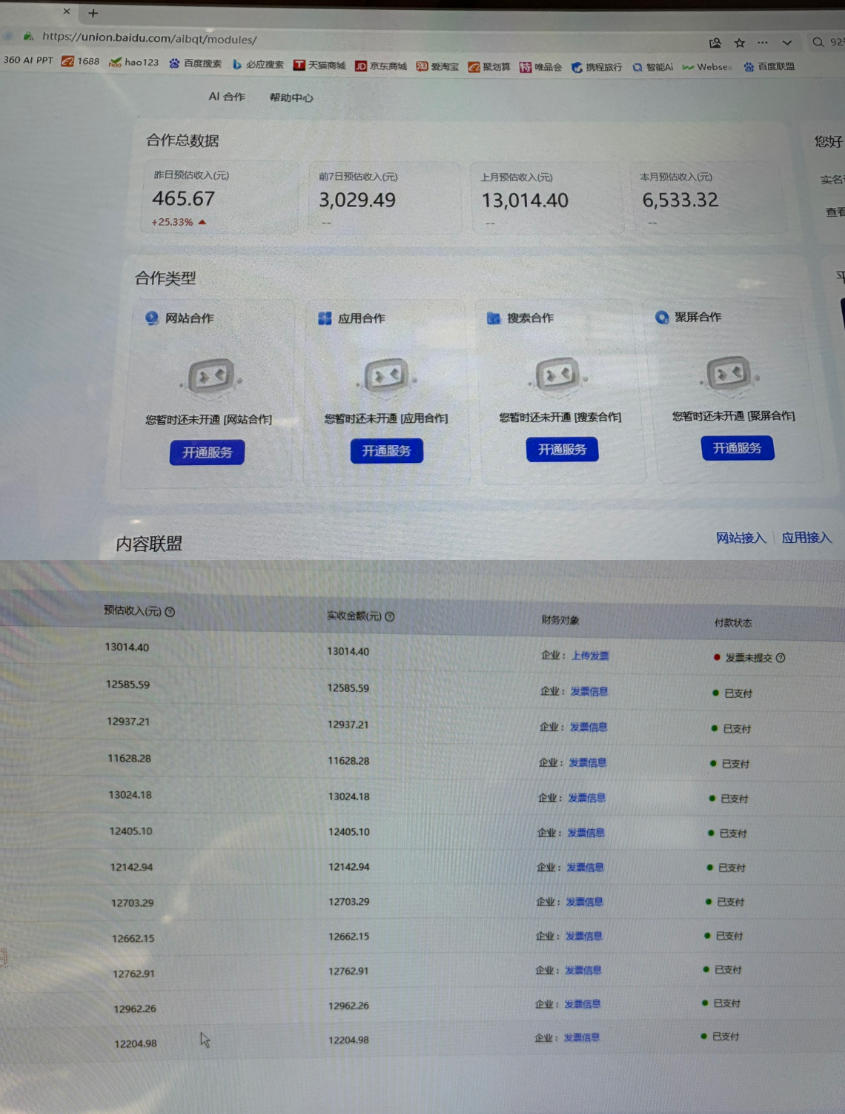 图片[2]-AI智能广告挂G，在家自动賺收益，日入300+，多机多收益【揭秘】-知创网