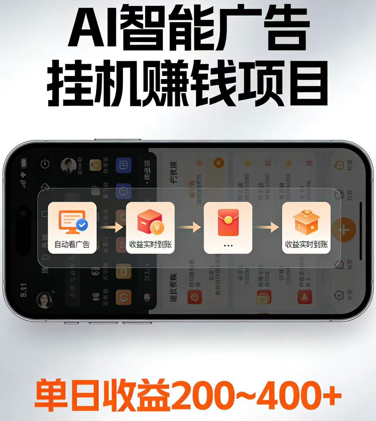 电脑全自动看广告计划，无需人工盯守，每日稳定收益200-400+-知创网