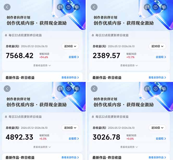 图片[2]-抖音伙伴计划最新暴利玩法，不用找素材和剪辑，10分钟出一条原创视频，轻松日入三位数-知创网
