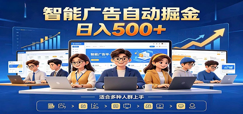 AI风口项目，全程解放双手，后台自动运行赚取收益，每天稳定收益500+-知创网
