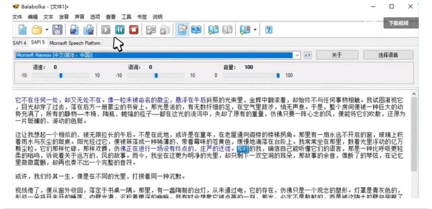 图片[2]-【离线版】微软TTS语音配音！含晓晓，云希等12款离线模型，含多线程小说合成器，10000字仅需10s即可-知创网
