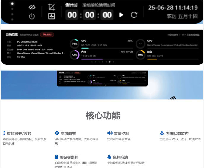 图片[2]-Windows也能拥有桌面灵动岛！现代化的系统控制中心，让你的电脑多个黑刘海，PyIsland-知创网