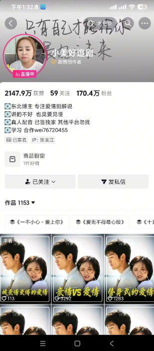 图片[2]-抖音170W粉丝博主亲授电视剧解说实战课，从零定位选剧写文案剪辑成片，轻松解锁伙伴计划+精选独家收益-知创网