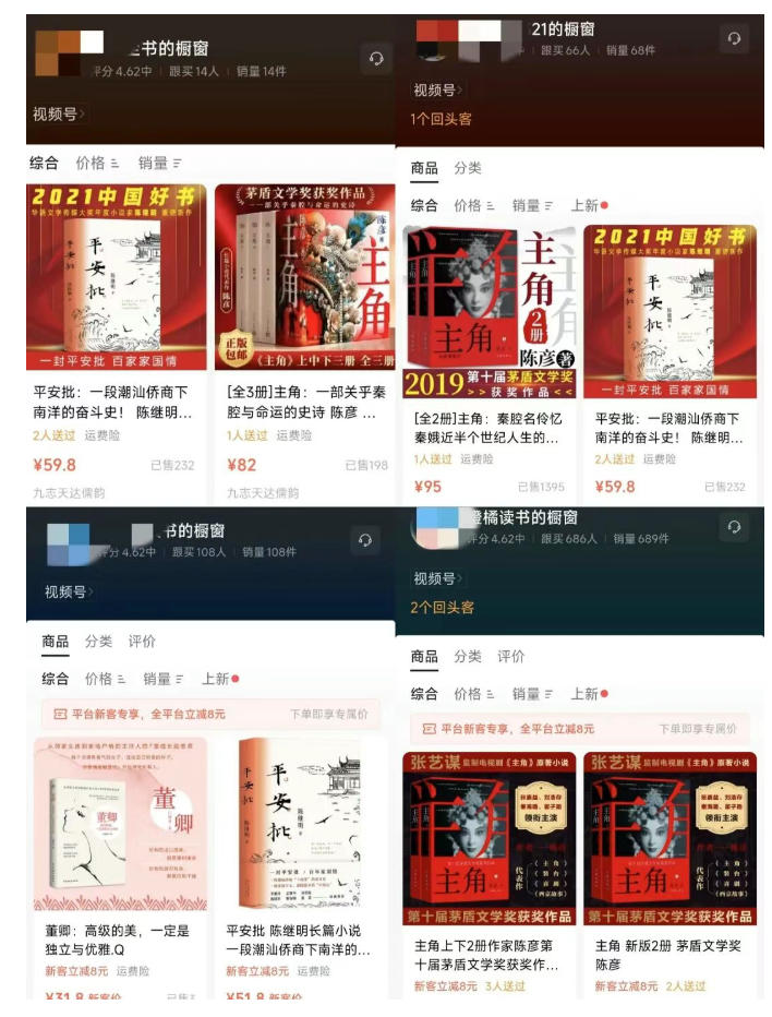 图片[2]-最新AI书单变现实战课，学会蹭电视剧热度，追热点书籍，快速变现，出单100+，日入四位数-知创网