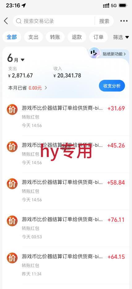 图片[2]-超强大的游戏全自动变现实操，日入1000+，小白秒上手，每天躺賺！【揭秘】-知创网