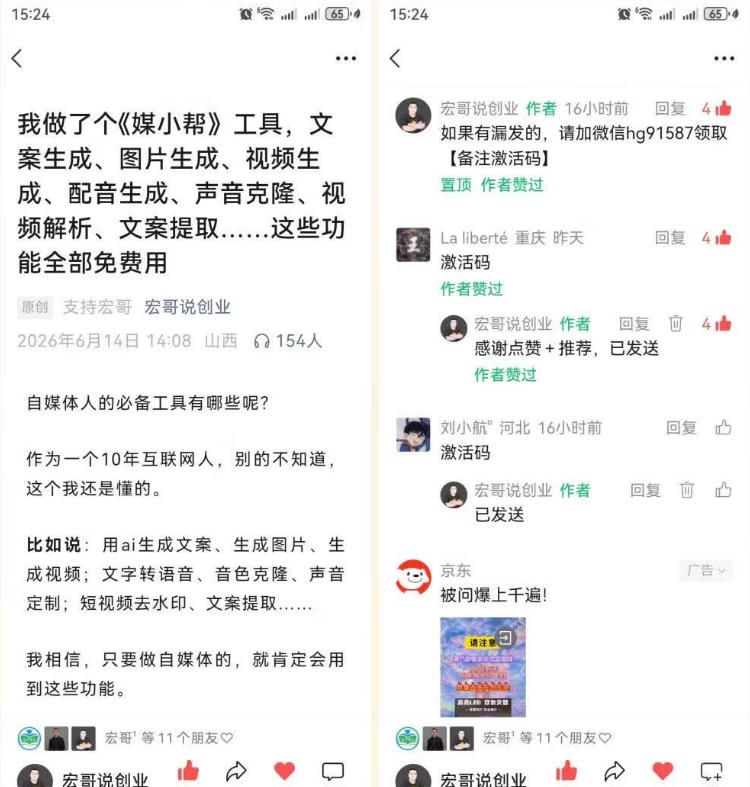 图片[4]-直接抄作业！5分钟教你搭建一款《自媒体工具箱》，自用引流都不错-知创网