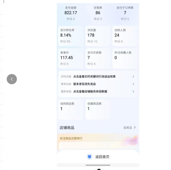 图片[3]-薅流实物原版2026新规新玩法，上架精细化，AI优化，几天就能出单，单店月收益1k+-知创网