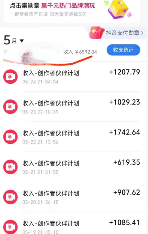 图片[2]-抖音某博主的洞穴潜水探险视频制作教学，解锁伙伴计划+精选独家收益，单日收益1k+-知创网