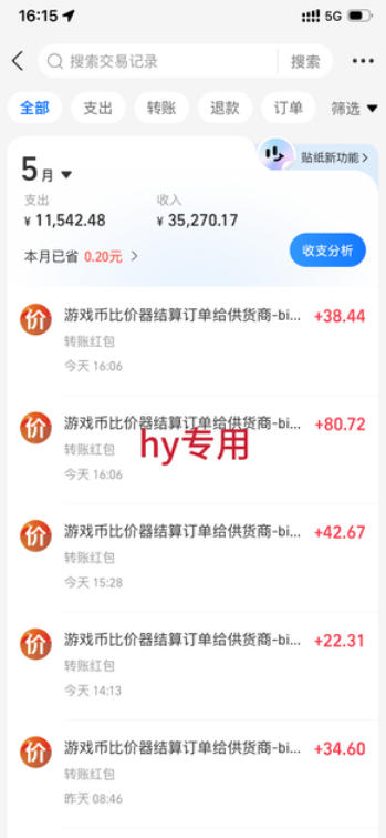 图片[3]-超强大的游戏全自动搬砖项目，日入1000+，小白秒上手，每天躺賺，长期稳定【揭秘】-知创网