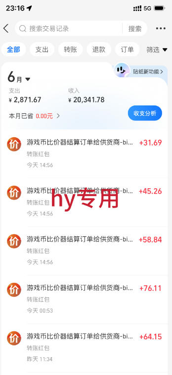 图片[2]-海外游戏全自动搬砖玩法，单窗口每天100左右，无需手动，长期稳定！【揭秘】-知创网