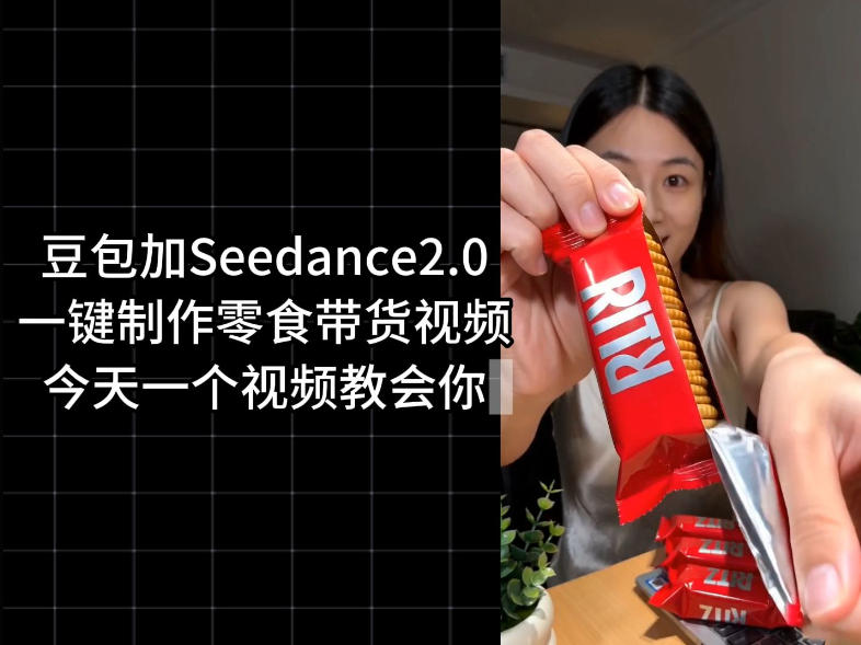 零食带货视频工作流一键生成，coze工作流搭建教程，实操教学-知创网