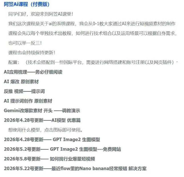 图片[2]-AI视频素材实战班，0-1系统教学，从零基础到进阶高手AI驱动素材焕新，提升跑量潜能，助力投产翻倍-知创网