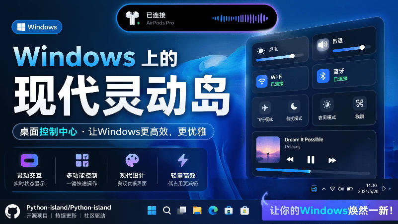 Windows也能拥有桌面灵动岛！现代化的系统控制中心，让你的电脑多个黑刘海，PyIsland-知创网