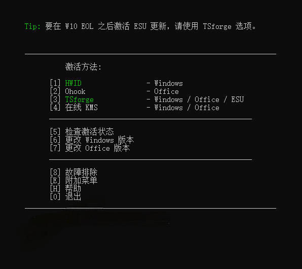 图片[2]-Windows和Office激活神器汉化版！打开即可一键激活，永久免费使用，安全无毒，Github最新汉化版Mas-知创网