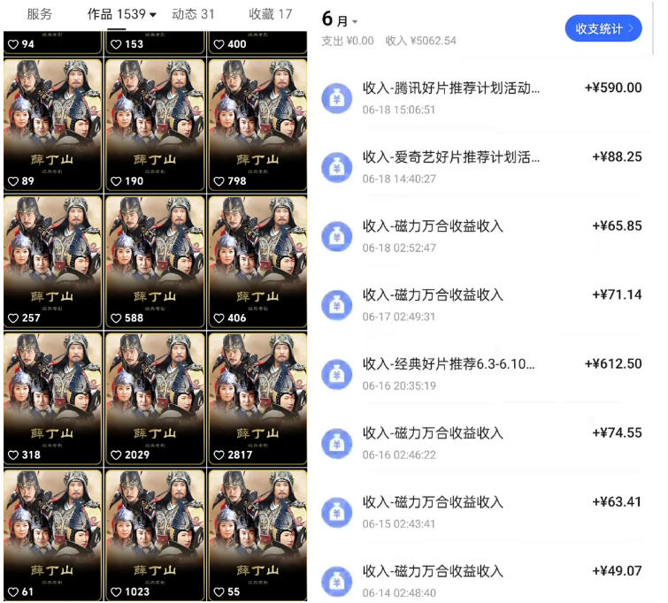 图片[2]-快手影视混剪项目，狂撸磁力万合收益，简单操作，实测过审，有一键拍同框，单日收益500+-知创网
