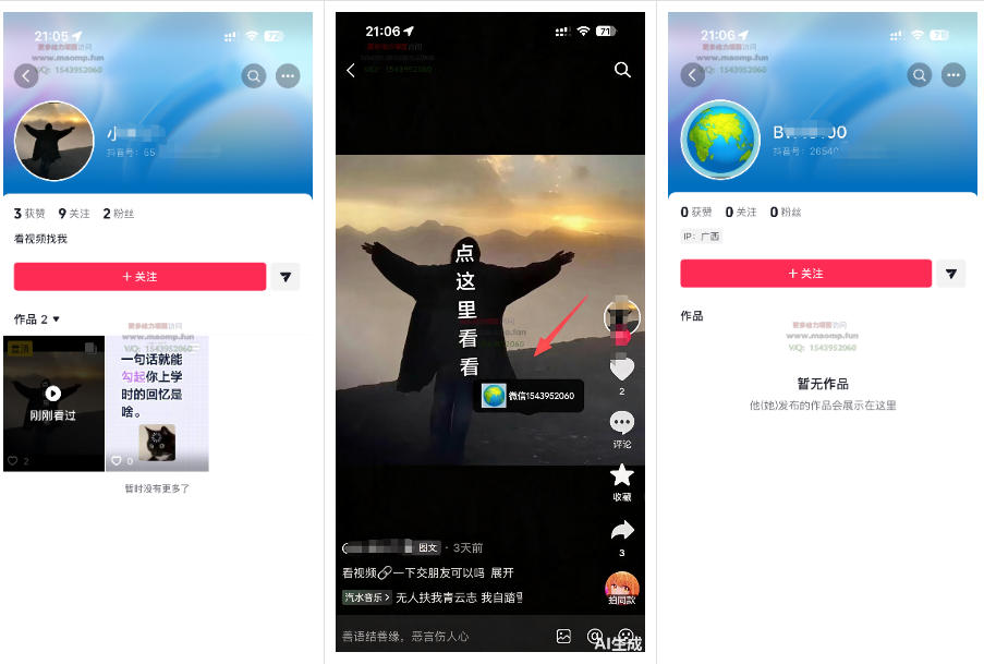 图片[2]-最强抖音引流-隐藏式暂停跳钩子，效果自测-知创网